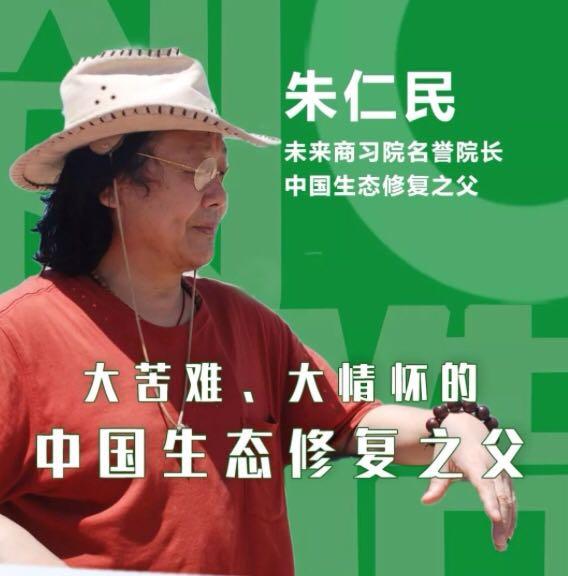 《名流访谈》：朱仁民：人民的艺术家“中国的达芬奇”