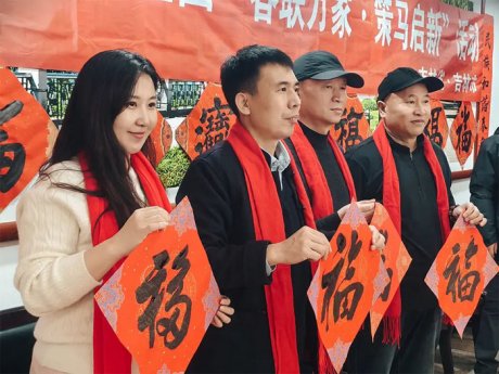 花絮|民进吉林市委会开展民进全国“春联万家·策马启新”活动